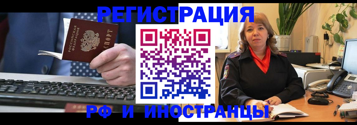 временная регистрация 2025 в Воскресенске