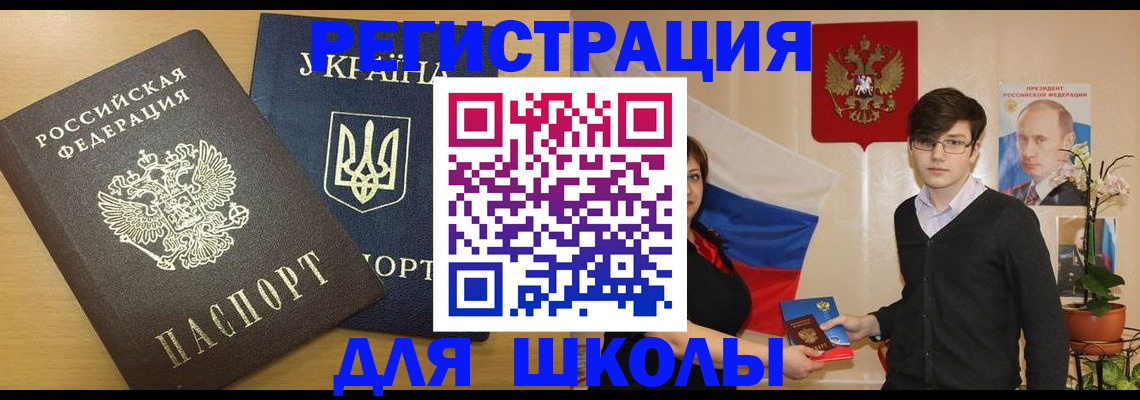 прописка в квартире в Воскресенске