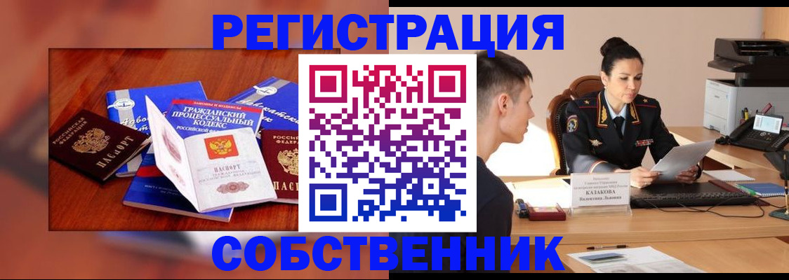 временная регистрация поиск в Воскресенске